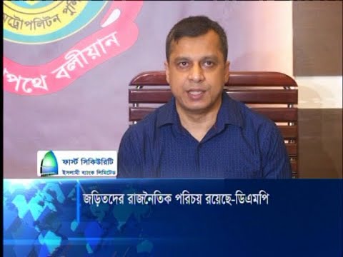 রাজধানীতে বাসে আগুন: ৯টি মামলায় ৪৩৪ জন আসামী, আটক ২০ | ETV News