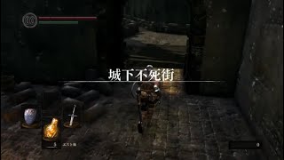 [録画声なし]　初見・リマスター版DARK SOULS -人間性２つめ -
