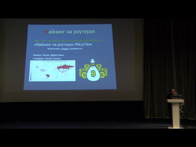 Безопасность в MikroTik