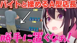 【TCG Card Shop Simulator】久々の出勤でアルバイトと揉めまくるA型店長あずきちさんw【ホロライブ/AZKi/あずきち】