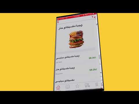 McDelivery Saudi Central, N&E Video