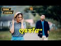 SUMBIRE GU LAISHRAM X MALEMLEIMA Prod YSKR69 Angelshimrah9234 Official MV