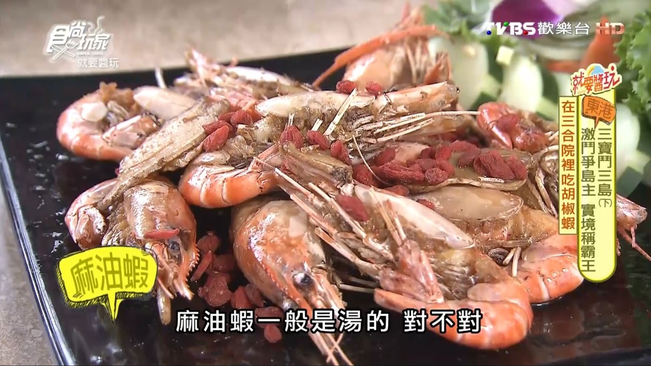 【食尚】任君挑選! 東港蝦界滿漢全席