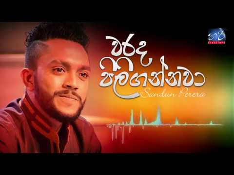 Warada Piligannawa - Sandun Perera