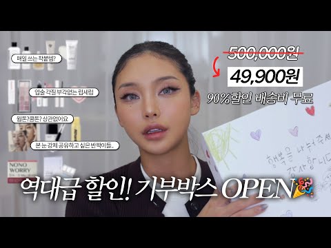 🎁 Warm your hearts with donations this holiday season 🤎 90% off!!! 500,000 won → 49,900 won Limit...