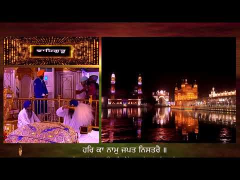 AISA NAAM MAN SADA DHIYAIYE