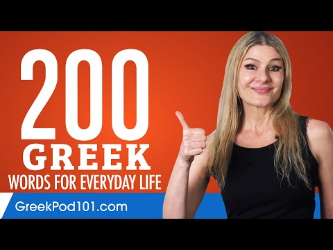200 Greek Words for Everyday Life - Basic Vocabulary #10