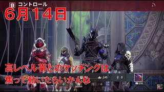 【デスティニー2】 おれの週刊配信6月14日 ロングアームとオータムウィンドのジゼルの配信
