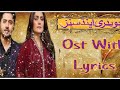 Chaudhary and Sons || Full Ost With Lyrics || Imran Ashraf || Ayza Khan || Singer :- Wajhi Farooki