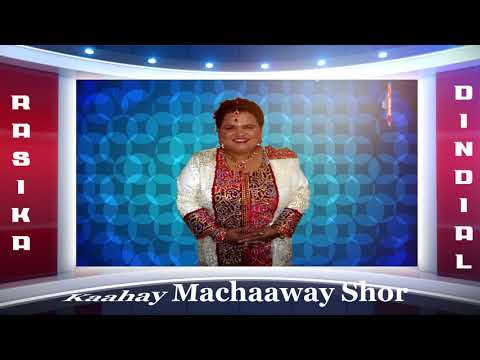 Rasika Dindial - Kaahay Machaaway Shor (((Chutney Music )))