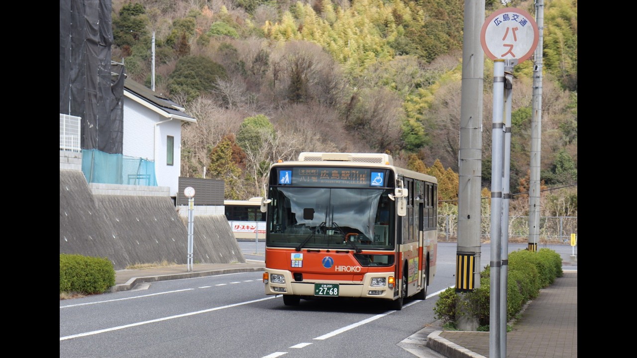 【車内放送・走行音】広島交通71H系統 春日野→広島駅　2026.2収録