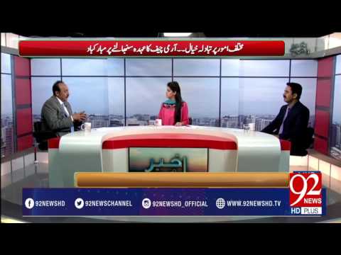 Bakhabar Subh -01-04-2017- 92NewsHDPlus