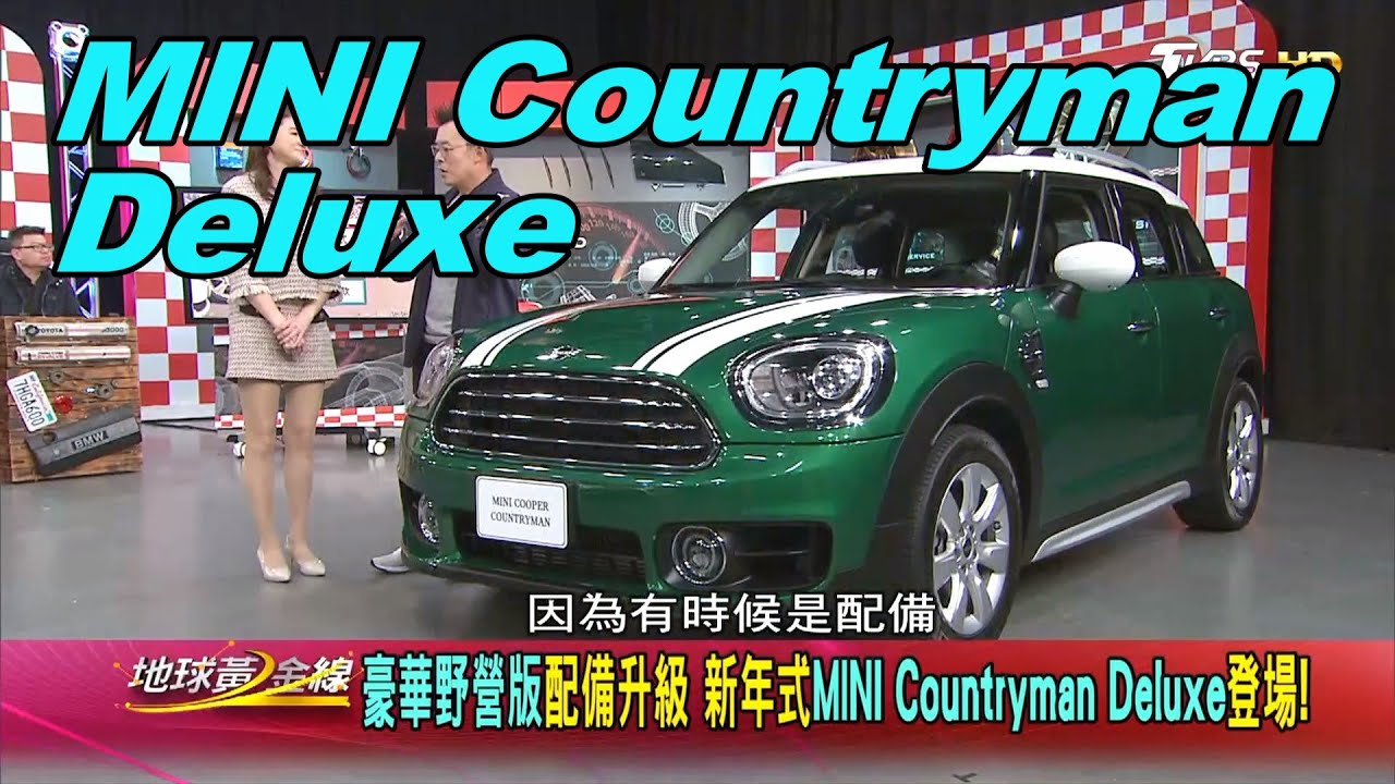 Mini凡事求個圓 Andy老爹讚無車能取代!