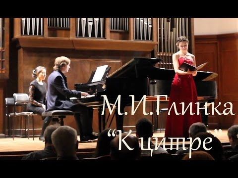 Glinka: Alla cetra (К цитре). M.Florchak, soprano, A.Lyulko, piano
