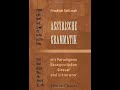 Assyrian Grammar Language Books History Booktok