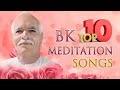 BK Best 10 Meditation Songs Top 10 BK Songs Best BK Songs Nonstop BK Songs BK Yog Songs