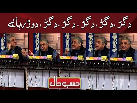 Azizi As Shah Mahmood Qureshi | Hasb e Haal Official