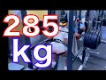 スクワット285kgと昔車に轢かれた話しをまとめてみた