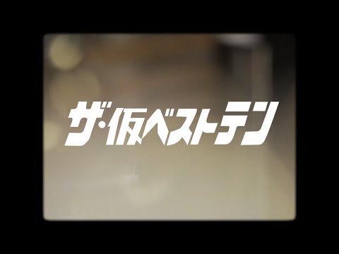 KARI BAND 'Ai no Jyuryoku Back to the 90s Lo-fi' live music video thumbnail