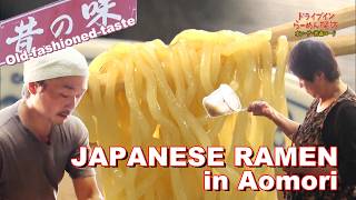 Traditional Japanese Ramen in Aomori | Dried Fish & Kombu Broth with Homemade Chashu #japanesefood