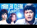 Main Ek Clerk Hoon HD Song - Manoj Kumar | Rekha | Mahendra Kapoor | Clerk (1989)