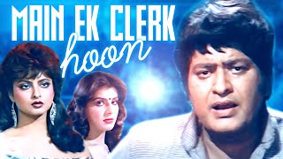 Main Ek Clerk Hoon HD Song - Manoj Kumar  Rekha  M