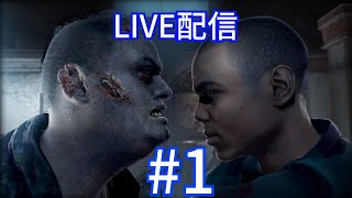 BIOHAZARD RESISTANCE 実況プレイ#1