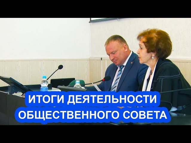 Видео:  Итоги деятельности чистопольского общественного совета