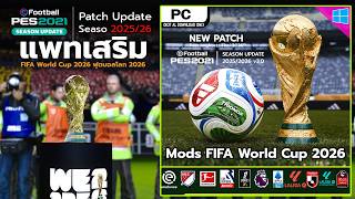 PES 2021 Mods FIFA World Cup 2026