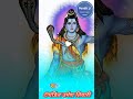 Shiv Ji Chupai Status By Pujya Prem Bhushan Ji Maharaj