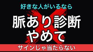 脈ありサイン、全部ムダ。本当の脈は"コスト"に出る