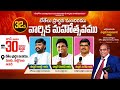 32nd ANNIVERSARY CELEBRATIONS OF BETHEL PRAYER HOUSE VENADU Ll June 30 Ll Live At 10 Am Ll