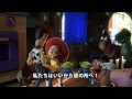Toy Story 3 - Japanese Trailer