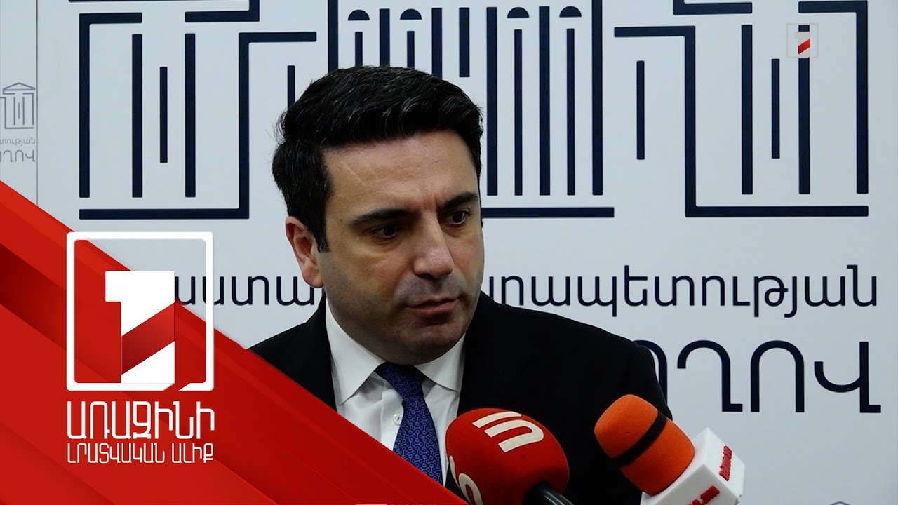 ՀՀ-ն իր անկախության աստիճանը բարձրացնելու ուղղությամբ հստակ քայլեր է անում. Ալեն Սիմոնյան