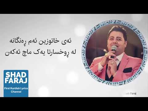 Azhdar Wahbi - Amshaw Dlm Bo Xareban ئەژدەر وەهبی - ئەمشەو دڵم بۆ غەریبان