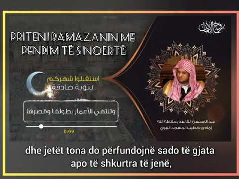 Priteni Ramazanin me pendim të sinqertë! | Imami i xhamisë profetike