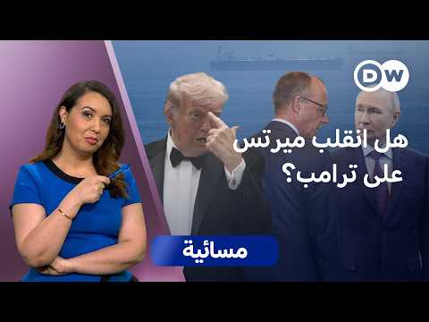سحب ترامب آلاف الجنود من ألمانيا .. شرخ جديد في حلف الناتو؟ 