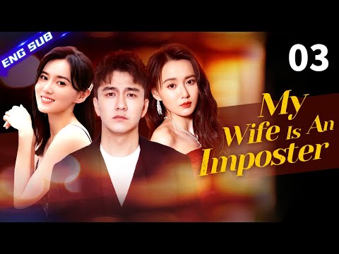 , title : '【Multi-sub】My Wife Is An Imposter EP03 | Jiang Kaitong, Zhai Tianlin | CDrama Base