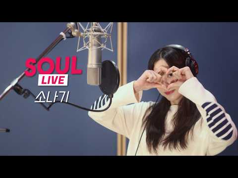 [소울라이브] 소나기 - 이클립스 | Covered by Soul_G(솔지)