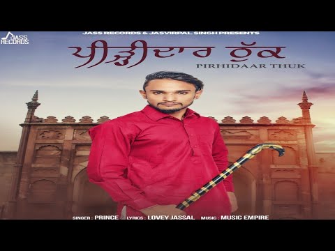 Pirhidaar Thuk