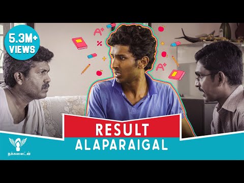 Result Alaparaigal - Nakkalites