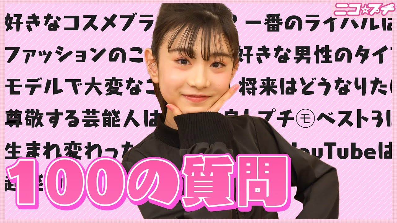 近藤藍月