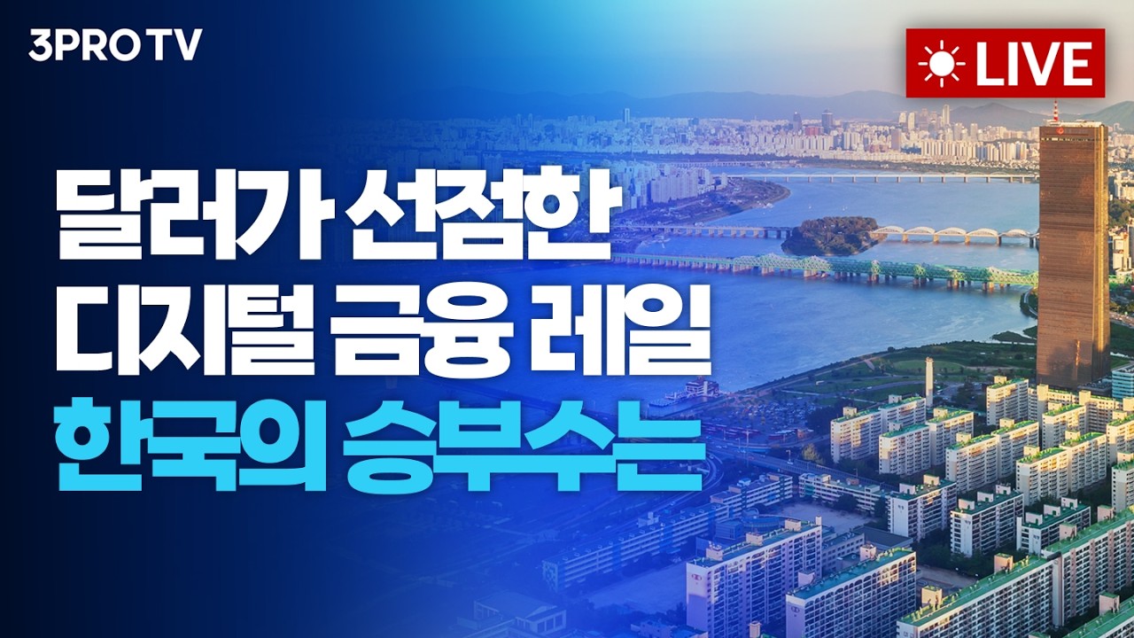 반도체주 차익 매물, 인플레 우려 속 뉴욕증시 혼조 마감_26.05.13 | 여도은, 박명석, 이건규 [월스트리트 모?
