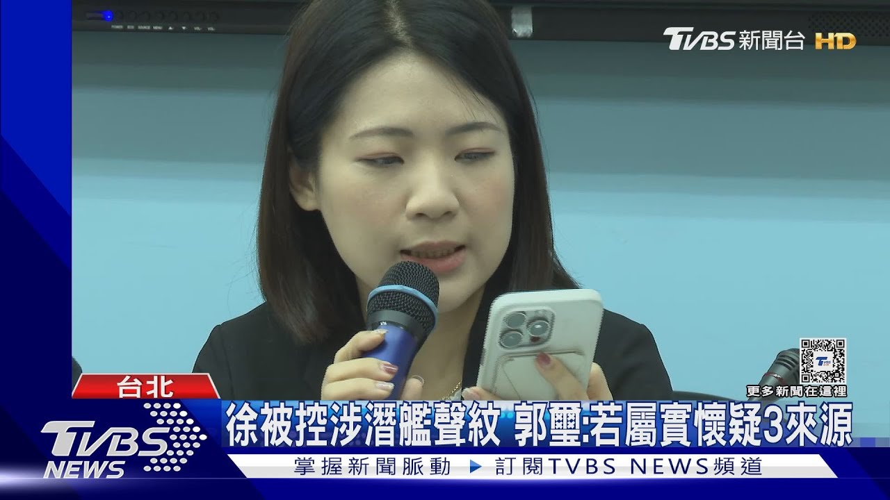 大姑夫爆涉潛艦3案 徐巧芯駁斥:快來查辦