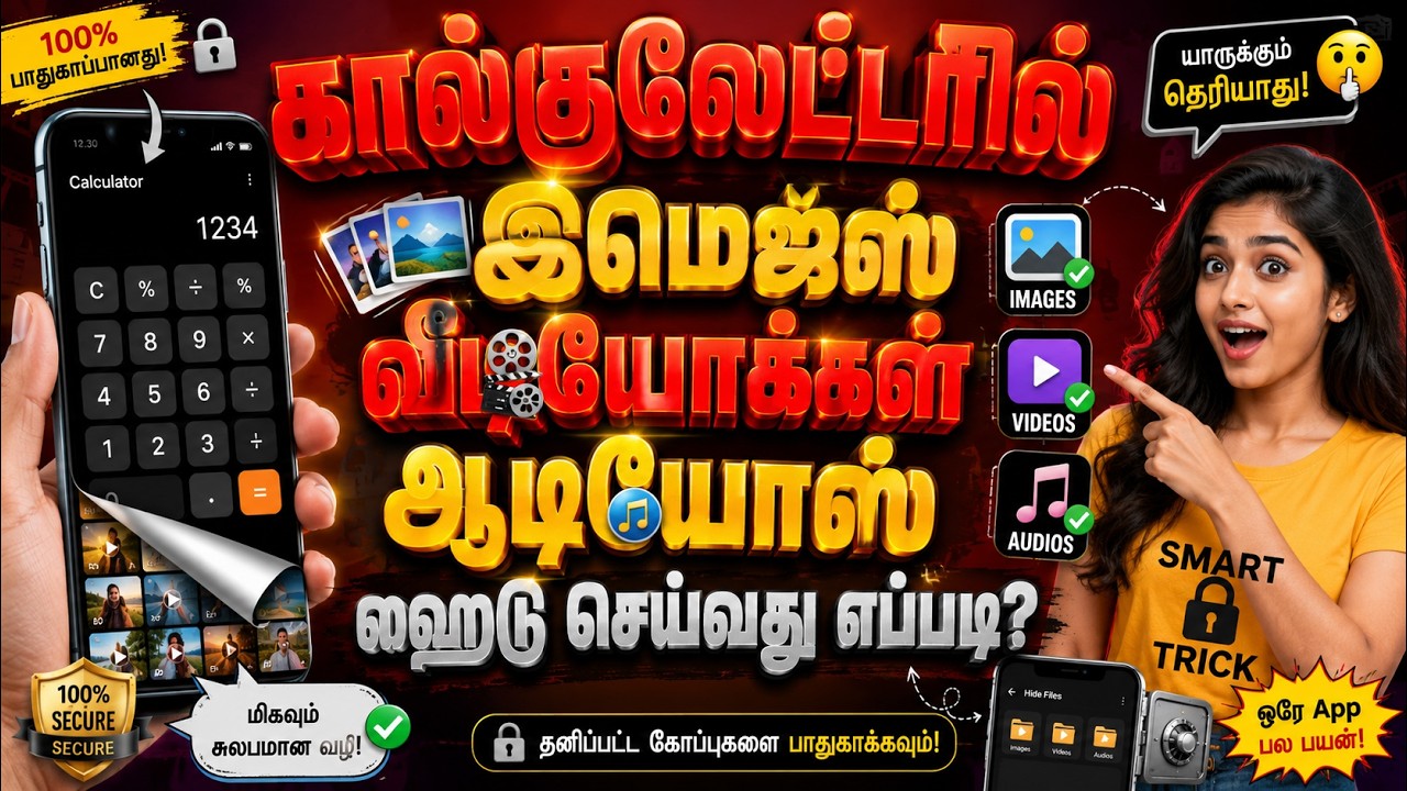 Secret Tricks in Calculator | Hide Images Videos in Calculator | Calculator Vault App