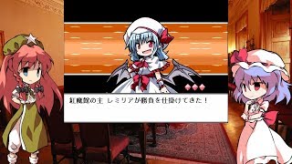 【ゆっくり実況】紅魔人形演舞 Part.11【幻想人形演舞-ユメノカケラ-】