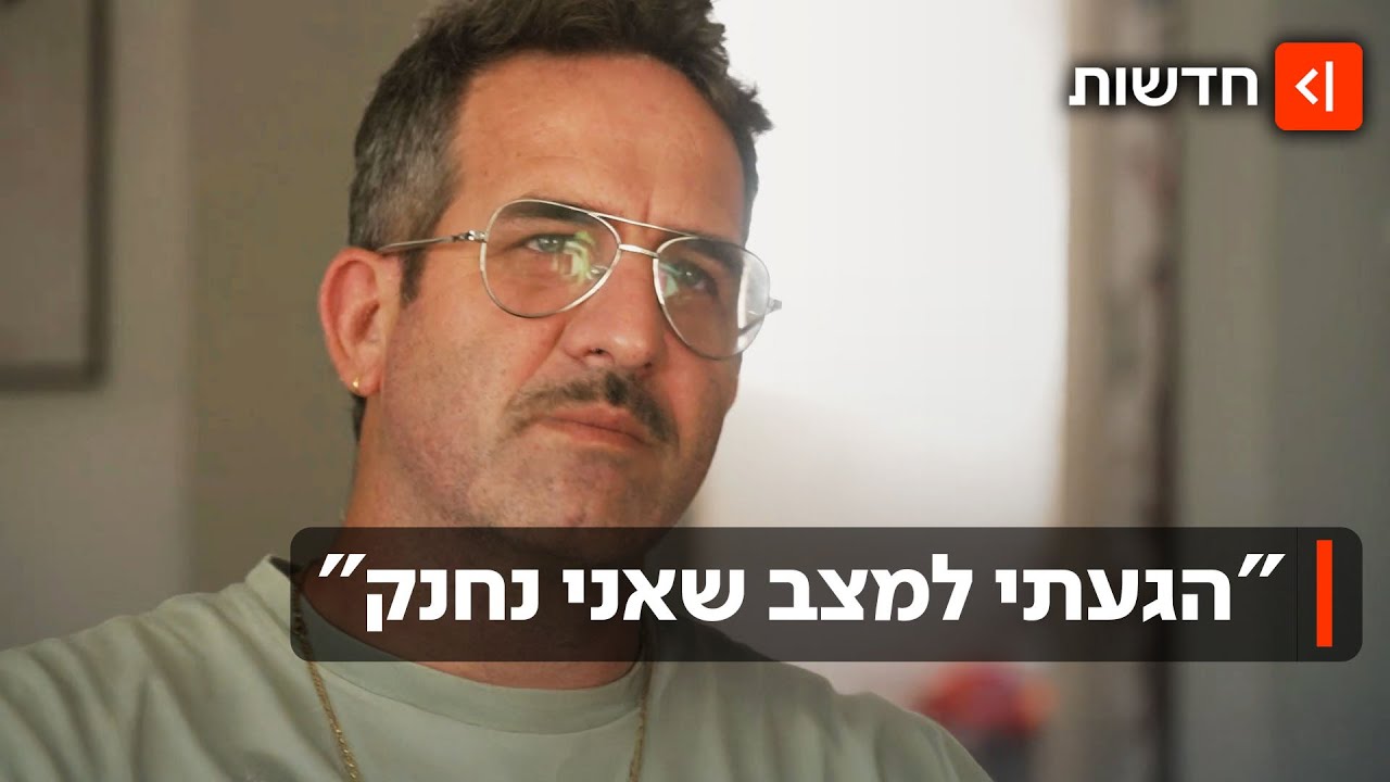 "כולם נהרגו - ואני יצאתי בחיים": המילואימניקים מתקשים להתאושש מהלחימה