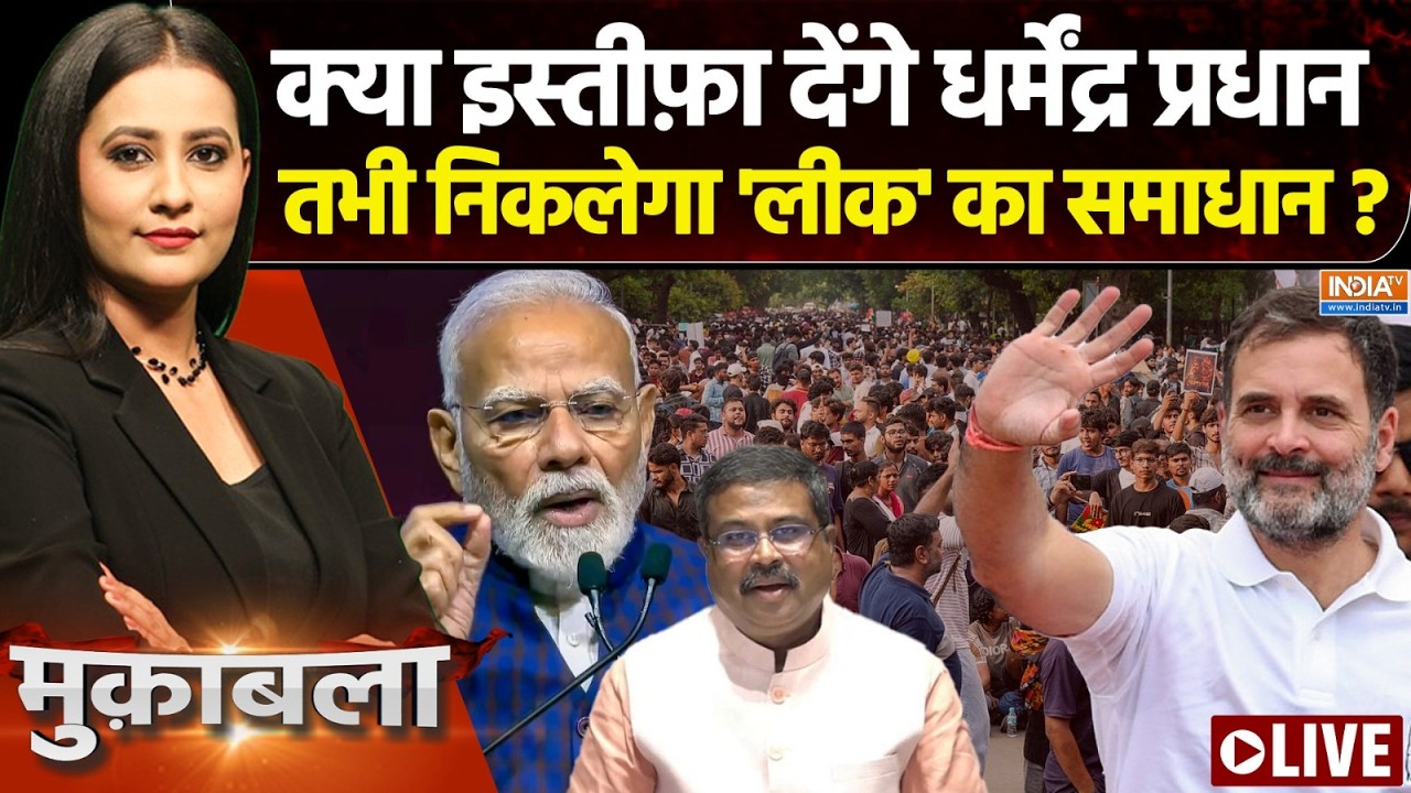 Muqabla LIVE: जंतर मंतर वाला इम्तिहान !  कैसे सुलझेगा 'प्रधान' प
