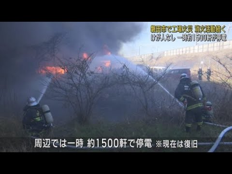 YouTube Video 「機械から火が出ている」工場火災で一時周辺1500軒で停電に 消火活動続く 静岡・磐田市