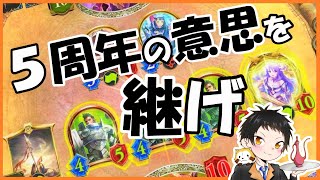 2年ぶりにオールスター2Pickで遊ぶ男【Shadowverse シャドウバース】